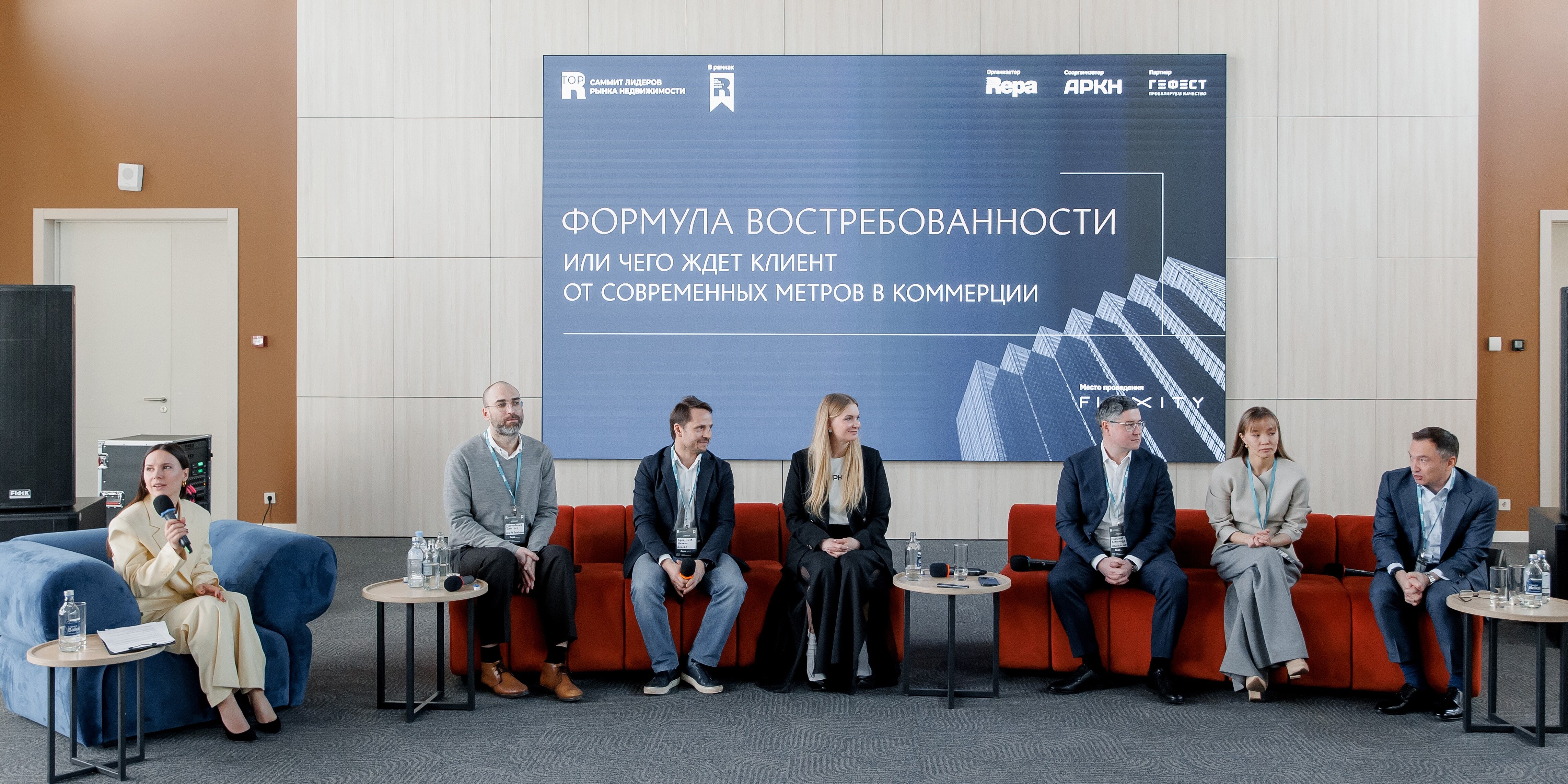 Саммит лидеров рынка недвижимости REPA: стратегии, продукт и синергия