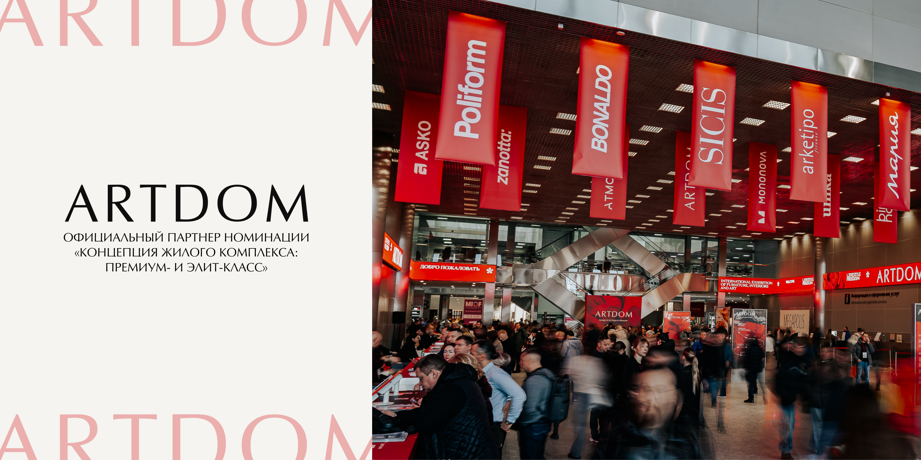 REPA и ARTDOM объединяют усилия для развития премиального девелопмента REPA и ARTDOM объединяют усилия для развития премиального девелопмента