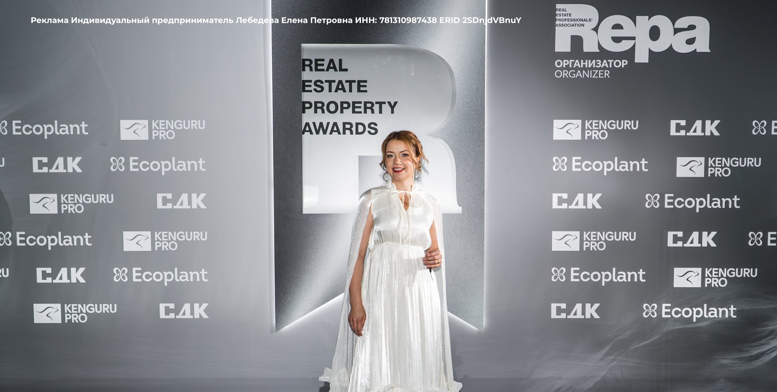Партнеры Премии REPA: INDUSTRY DESIGN