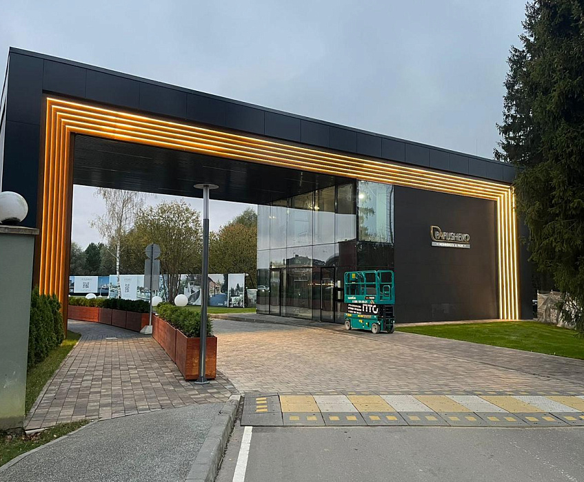 Клубный коттеджный поселок Papushevo Park