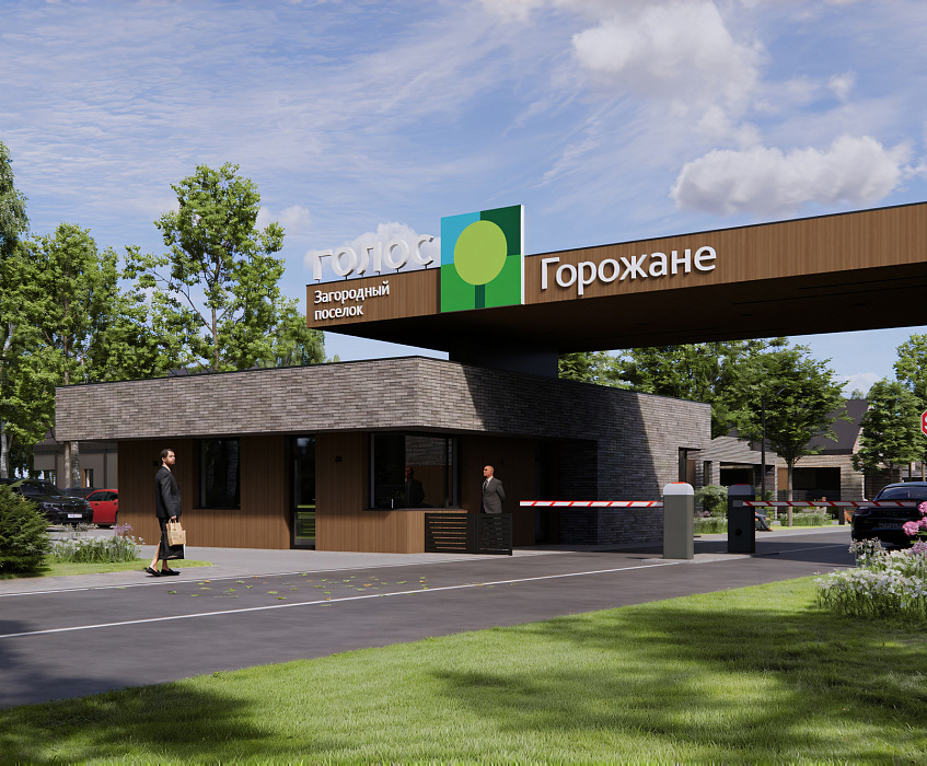 Голос Горожане