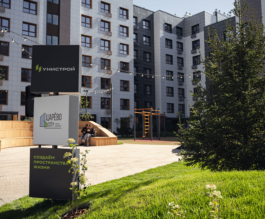 Царево Сити