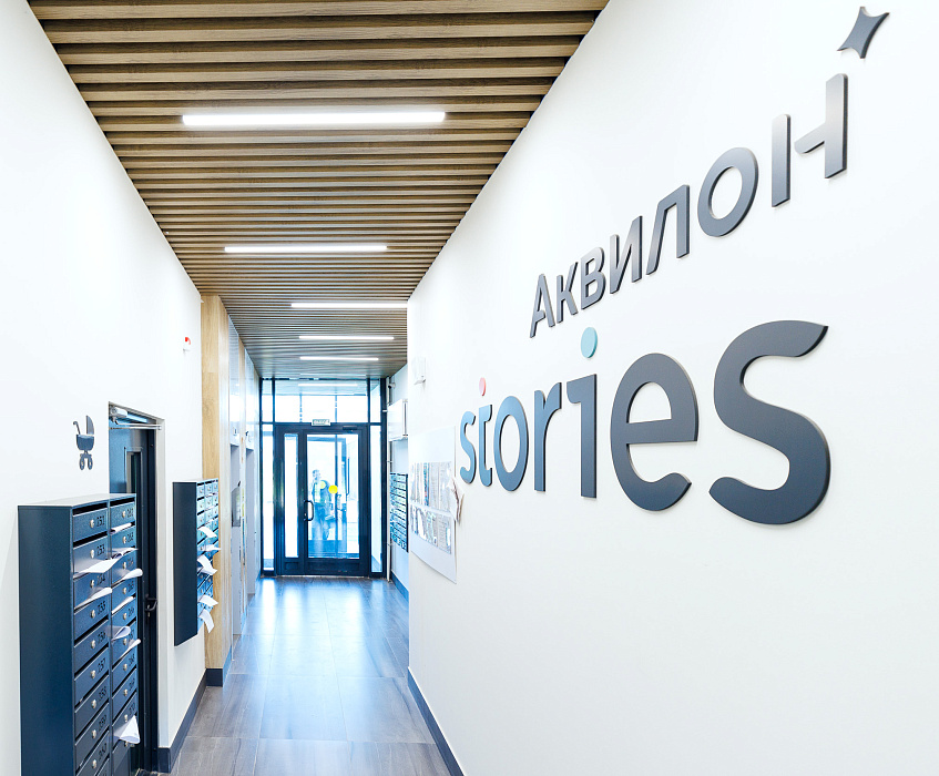 Аквилон Stories