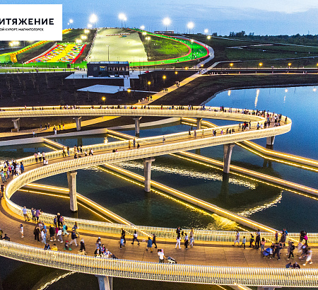 Городской курорт «Притяжение»