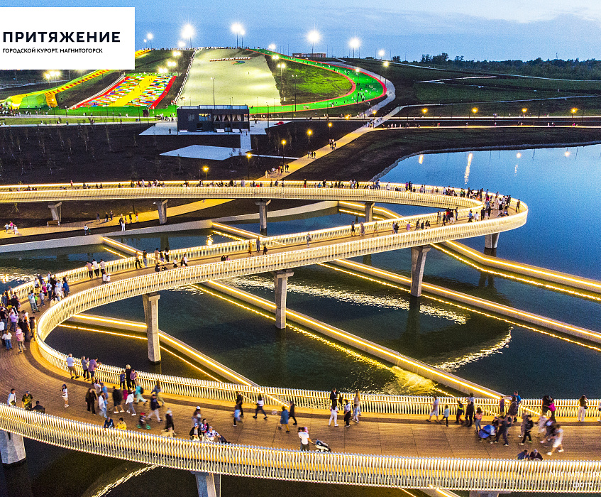 Городской курорт «Притяжение»
