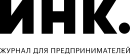 Инк