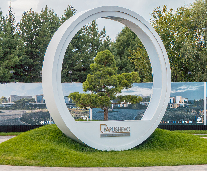 Клубный коттеджный поселок Papushevo Park