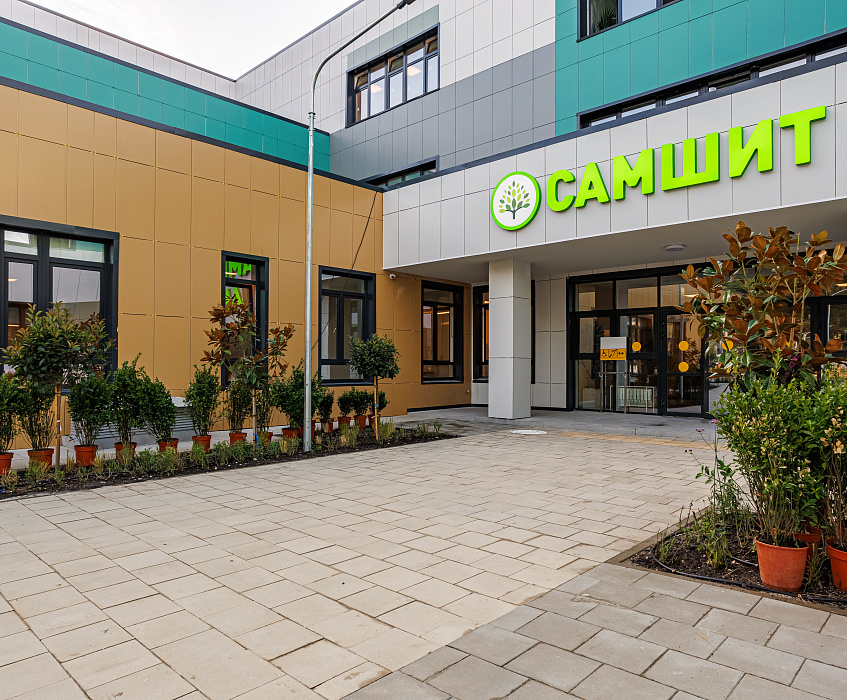 ДОУ «САМШИТ»