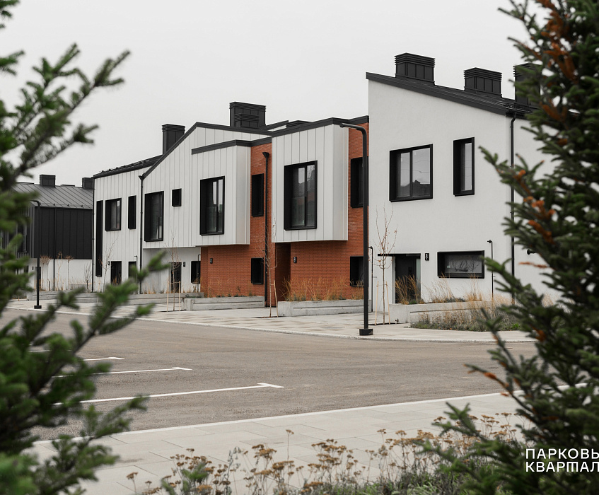 ПАРКОВЫЕ КВАРТАЛЫ