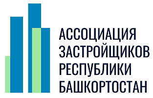 Ассоциация застройщиков Башкортостана