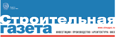 Строительная газета