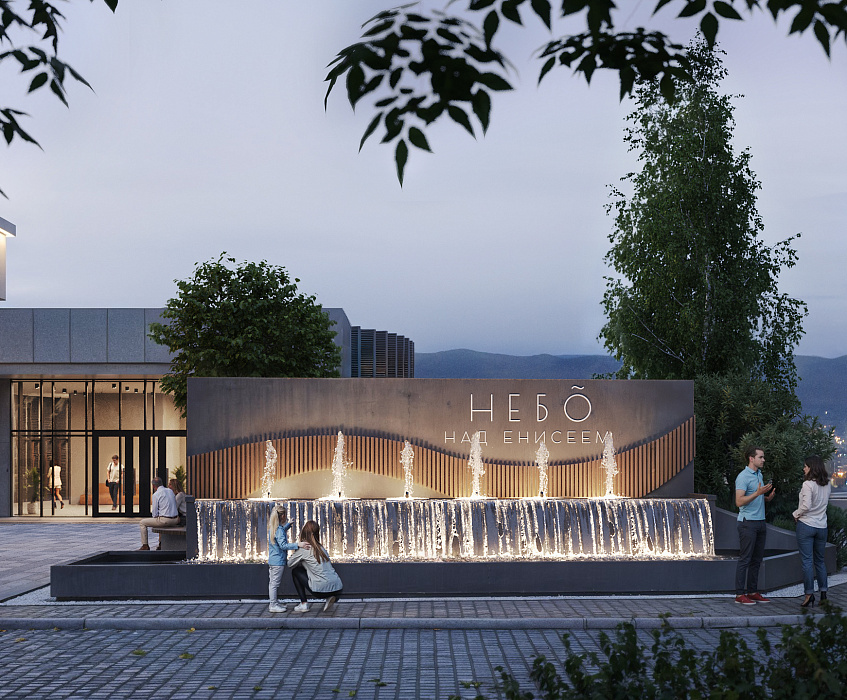 Панорамный жилой комплекс «Небо над Енисеем»