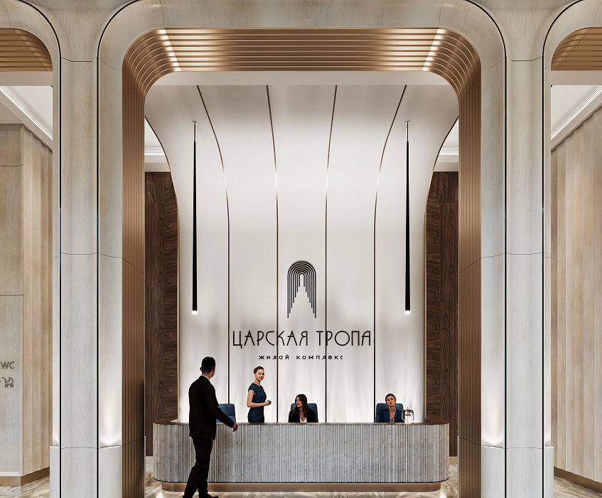 Царская тропа