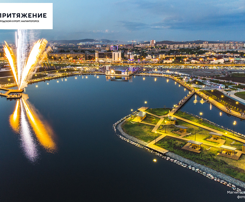 Городской курорт «Притяжение»